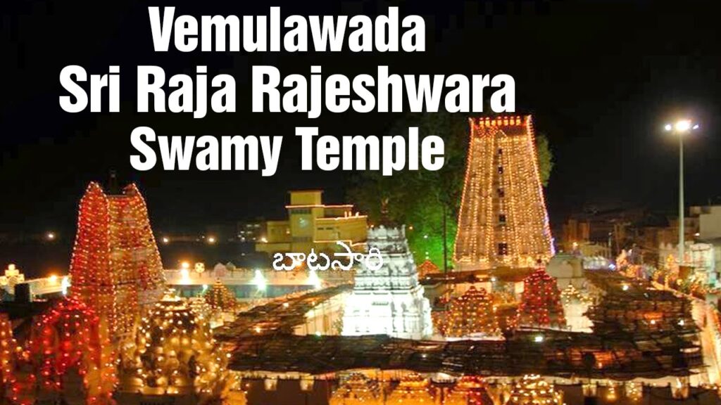Hyderabad to Vemulawada Cabs Hyderabad to Vemulawada Cabs