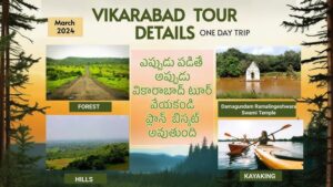 Hyderabad to Ananthagiri Hills Tour Package Cabs Hyderabad to Ananthagiri Hills Tour Package Taxis